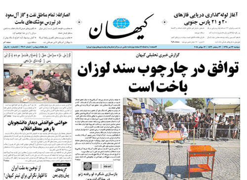 (گزارش زنده) ساعات پایانی مذاکرات هستهای (گزارش زنده) ساعات پایانی مذاکرات هستهای
