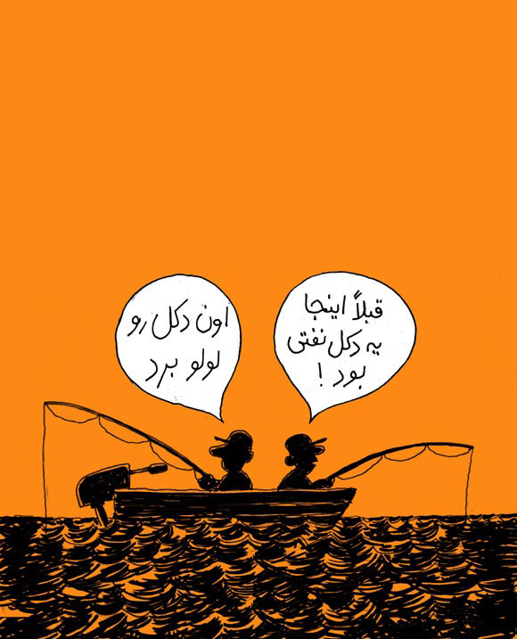 (کاریکاتور) گمشده نفتی در دولت احمدی نژاد! (کاریکاتور) گمشده نفتی در دولت احمدی نژاد!