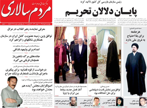 (تصاویر) واکنش روزنامه ها به جنجال در مجلس