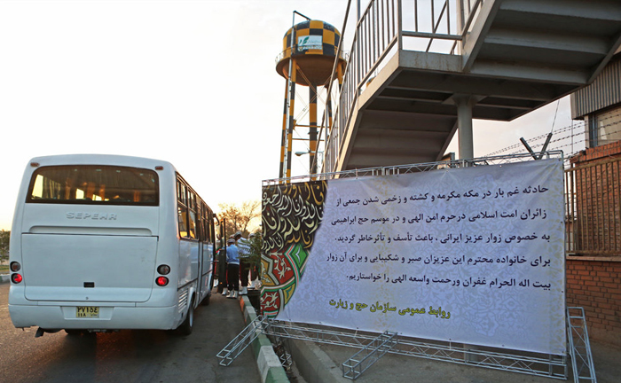 بازگشت اجساد زائران به کشور بازگشت اجساد زائران به کشور