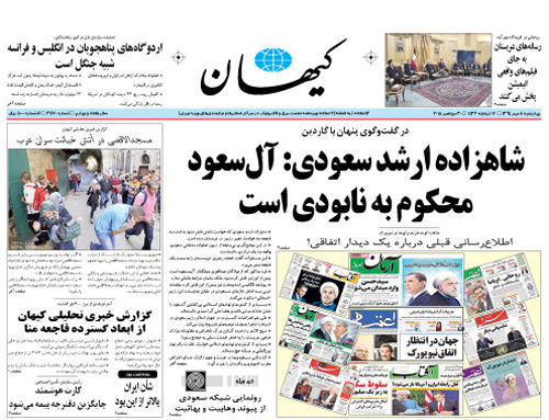 (تصاویر) واکنش روزنامه ها به دست دادن ظریف با اوباما (تصاویر) واکنش روزنامه ها به دست دادن ظریف با اوباما