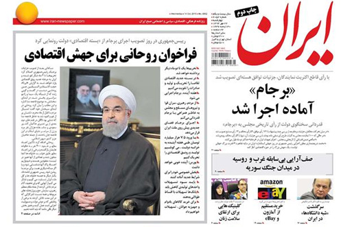 (تصاویر) واکنشهای روزنامهها به تصویب برجام (تصاویر) واکنشهای روزنامهها به تصویب برجام
