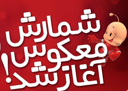 شمارش معکوس قرعه کشی خودوری آپ شمارش معکوس قرعه کشی خودوری آپ