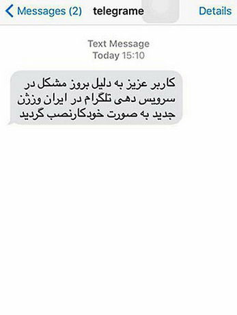 پیامک جعلی یک اپراتور به کاربران پیامک جعلی یک اپراتور به کاربران