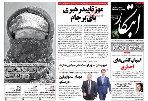 (تصاویر) بازتاب تائید مشروط برجام در روزنامهها (تصاویر) بازتاب تائید مشروط برجام در روزنامهها