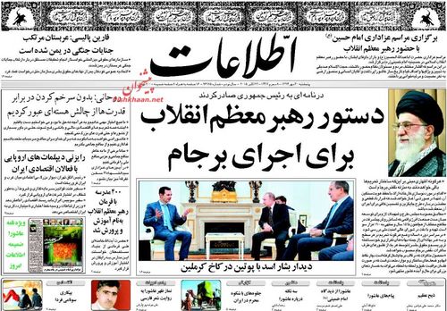 (تصاویر) بازتاب تائید مشروط برجام در روزنامهها (تصاویر) بازتاب تائید مشروط برجام در روزنامهها