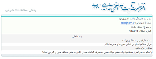 کسی که صدایش نازک است، نباید هیأت علمی شود؟! کسی که صدایش نازک است، نباید هیأت علمی شود؟!