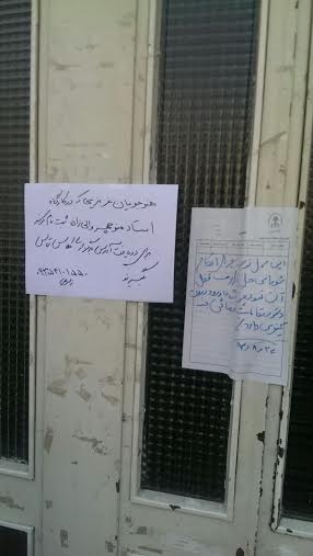 دانشکده خبر پلمب شد دانشکده خبر پلمب شد