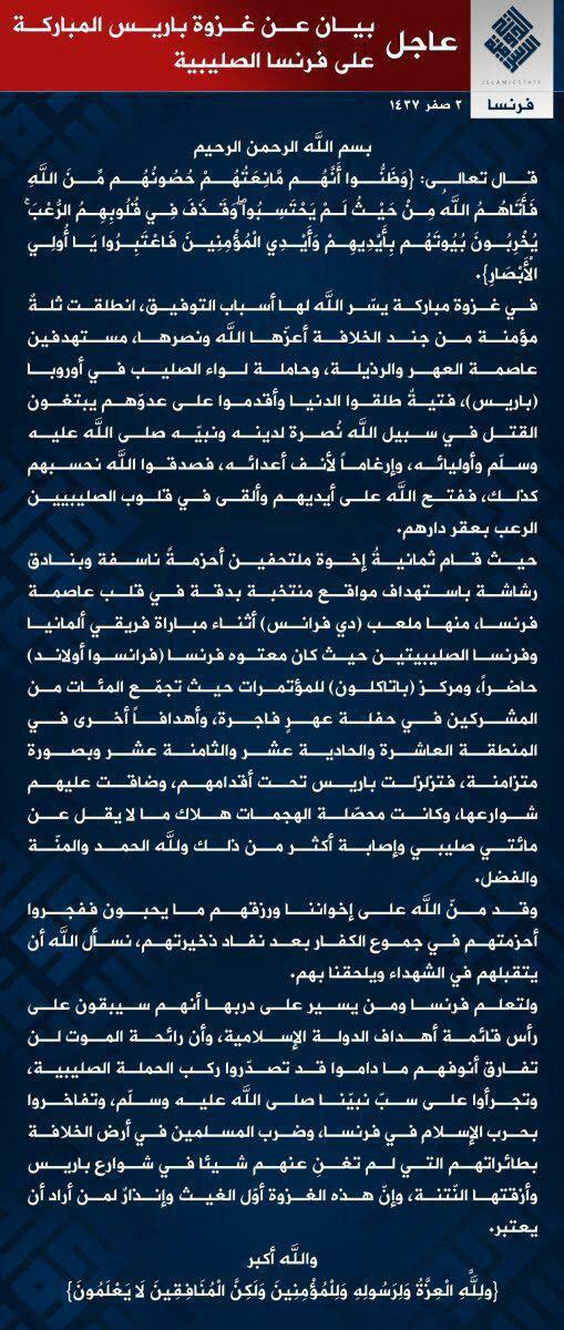 داعش مسئولیت حملات پاریس را به برعهده گرفت داعش مسئولیت حملات پاریس را به برعهده گرفت
