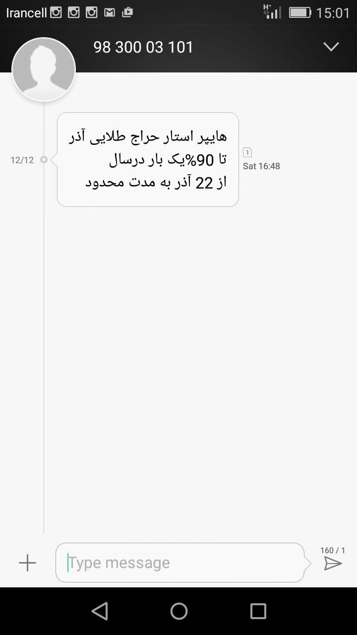 (فیلم) اعتراض و تنش در حراج طلایی هایپر استار (فیلم) اعتراض و تنش در حراج طلایی هایپر استار