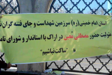 (تصویر) خط و نشان تندروها برای مصطفی معین