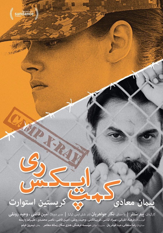 پیمان معادی با 