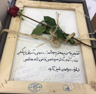 (تصویر) هدیه دانشآموزان شینآبادی به وزیر بهداشت (تصویر) هدیه دانشآموزان شینآبادی به وزیر بهداشت