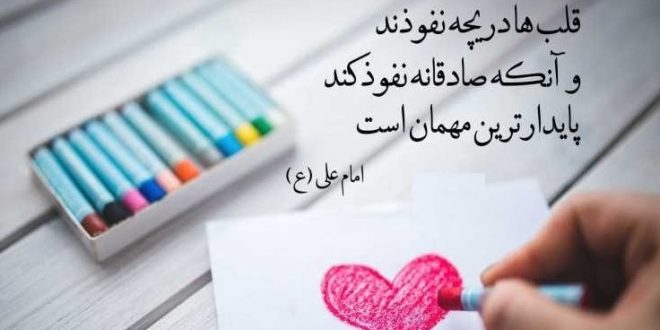 گزيده جملات قصار امام علي (ع) گزيده جملات قصار امام علي (ع)