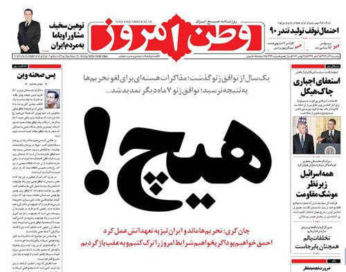 (گزارش زنده) هفتمین روز مذاکرات در وین (گزارش زنده) هفتمین روز مذاکرات در وین
