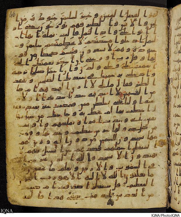 تصاویر دیده نشده از قدیمیترین قرآن جهان تصاویر دیده نشده از قدیمیترین قرآن جهان