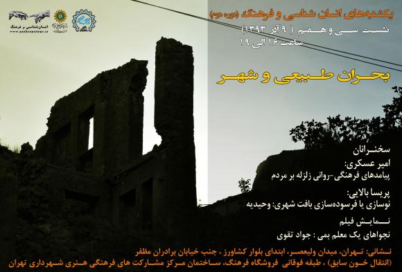 نشستِ نشستِ