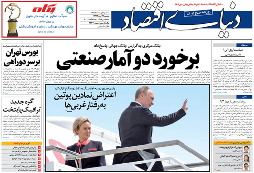 اجتماع ایرانی برای «پاشایی»