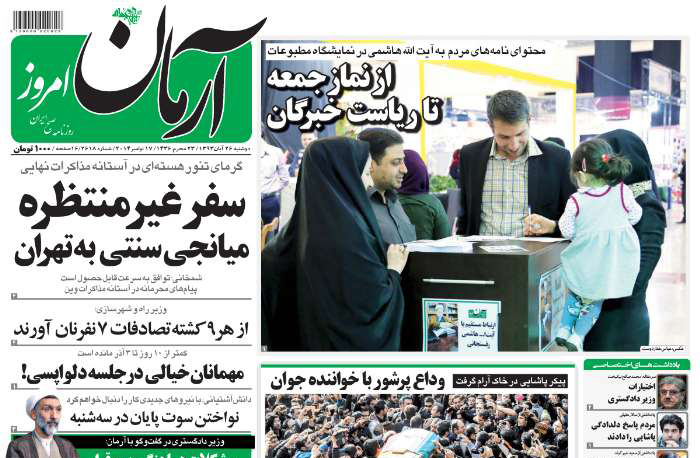 اجتماع ایرانی برای «پاشایی»