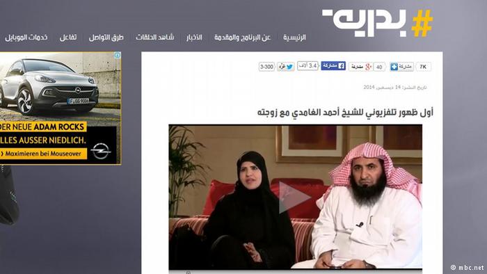 جنجال حضور بیروبندهی همسر شیخ سعودی در تلویزیون جنجال حضور بیروبندهی همسر شیخ سعودی در تلویزیون