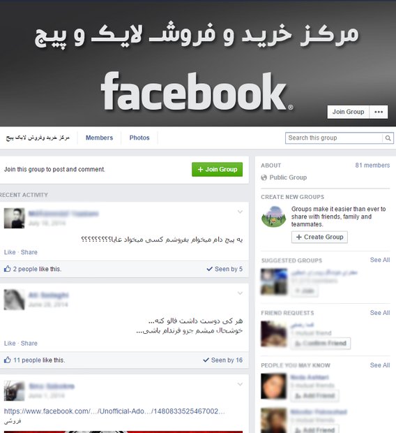 خرید و فروش صفحه فیسبوک هنرمندان! خرید و فروش صفحه فیسبوک هنرمندان!