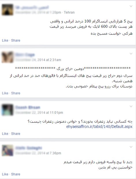 خرید و فروش صفحه فیسبوک هنرمندان! خرید و فروش صفحه فیسبوک هنرمندان!