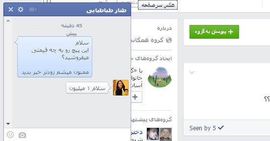 خرید و فروش صفحه فیسبوک هنرمندان! خرید و فروش صفحه فیسبوک هنرمندان!