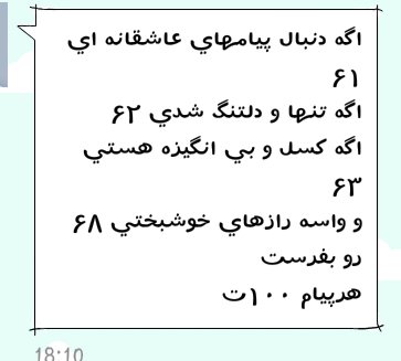 پشت پرده «پیامک های تبلیغاتی» پشت پرده «پیامک های تبلیغاتی»