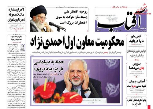 بازتاب حکم محمد رضا رحیمی در روزنامه‌ها
