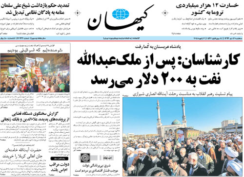 پیشبینی عجیب کیهان از قیمت نفت پس از مرگ ملک عبدالله پیشبینی عجیب کیهان از قیمت نفت پس از مرگ ملک عبدالله