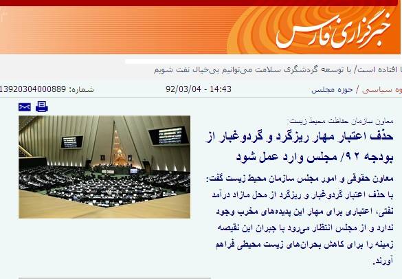 افشاگری ابتکار درباره نمایندگان منتقد افشاگری ابتکار درباره نمایندگان منتقد