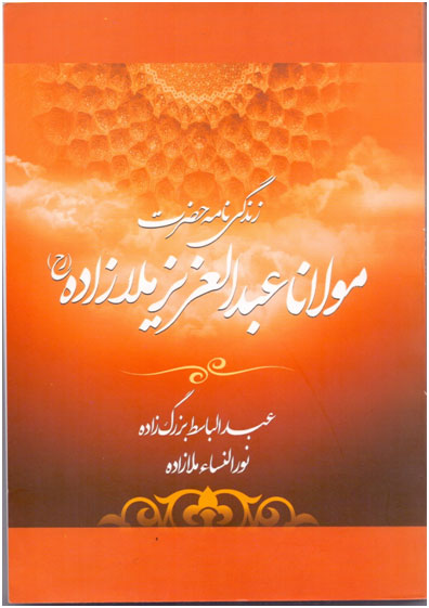 سفر کاروان سرزمین برادری به زاهدان سفر کاروان سرزمین برادری به زاهدان