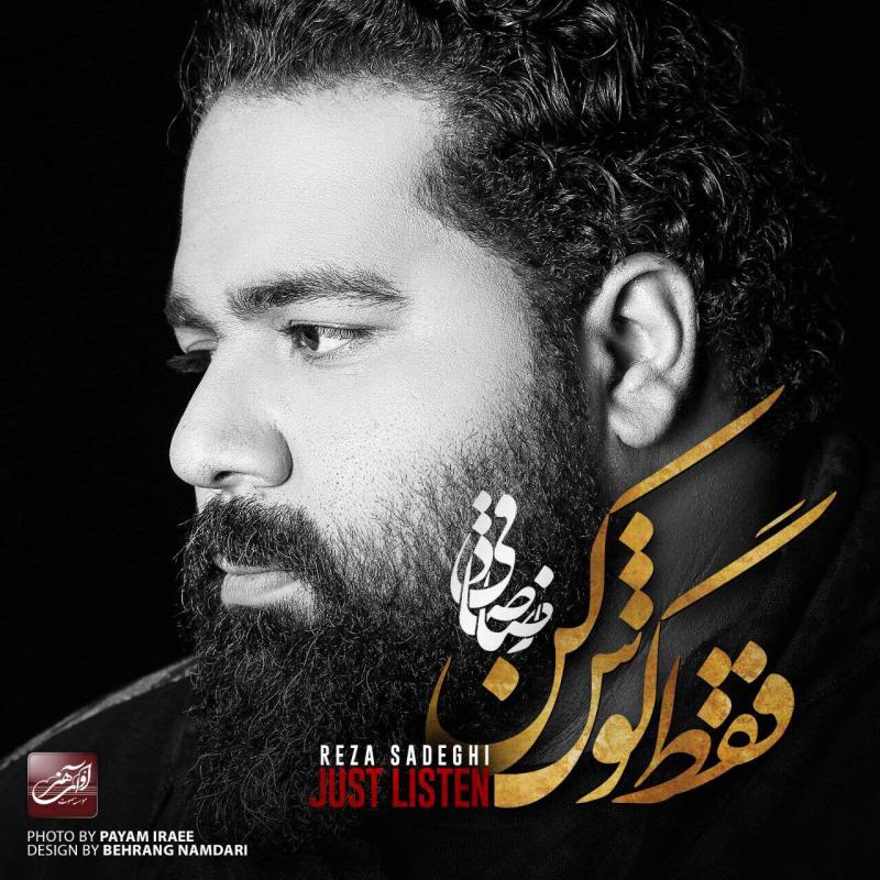 رضا صادقی - (ویژه نوروز) رضا صادقی - (ویژه نوروز)