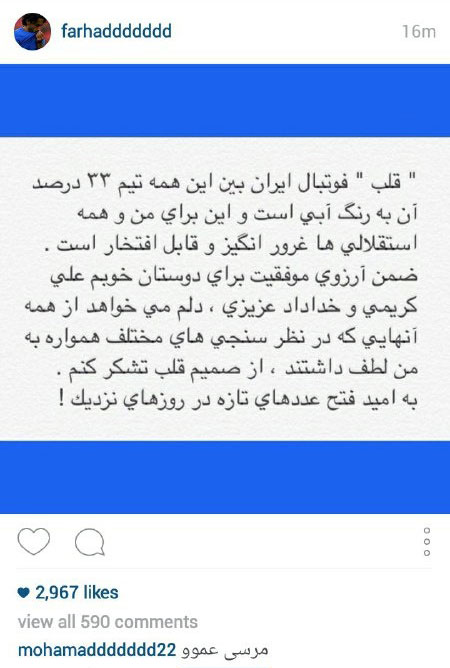 پیام فرهاد مجیدی پس از نظرسنجی نود پیام فرهاد مجیدی پس از نظرسنجی نود