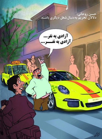 (کاریکاتور) شغل جدید دلالان تحریم!