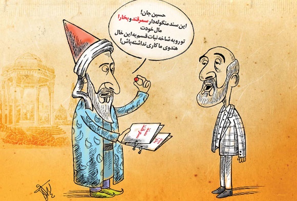 (کاریکاتور) تذکر حافظ به مدیر مسئول کیهان! (کاریکاتور) تذکر حافظ به مدیر مسئول کیهان!