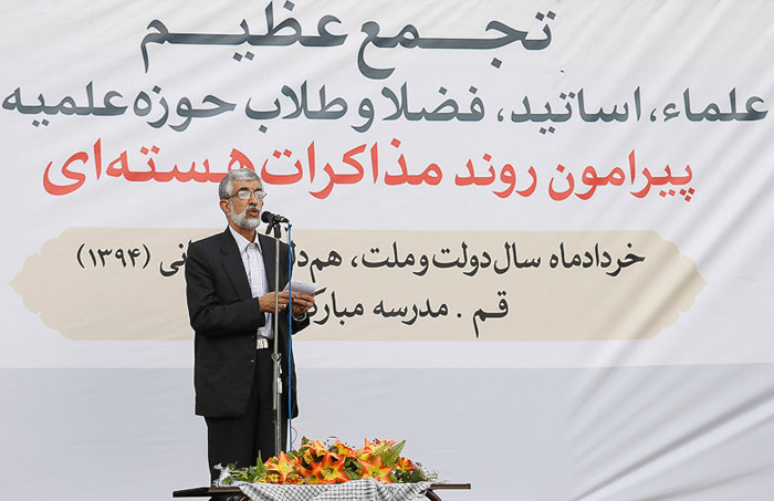 (تصاویر) تجمع منتقدان روند مذاکرات در فیضیه (تصاویر) تجمع منتقدان روند مذاکرات در فیضیه