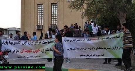(تصاویر) لغو یک کنسرت در ماهشهر (تصاویر) لغو یک کنسرت در ماهشهر