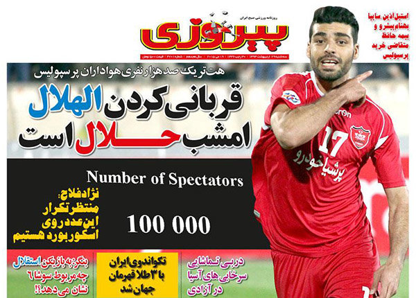 تیتر روزنامه پیروزی جنجال به پا کرد