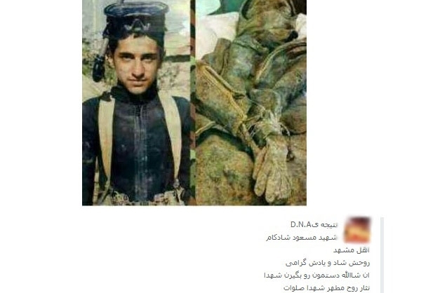 تصاویر جعلی از شهید دست بسته تصاویر جعلی از شهید دست بسته