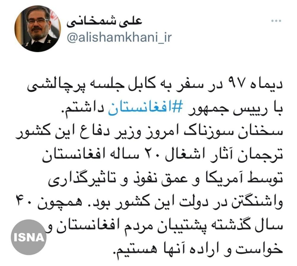 علی شمخانی