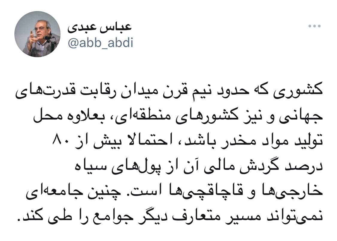 عباس عبدی