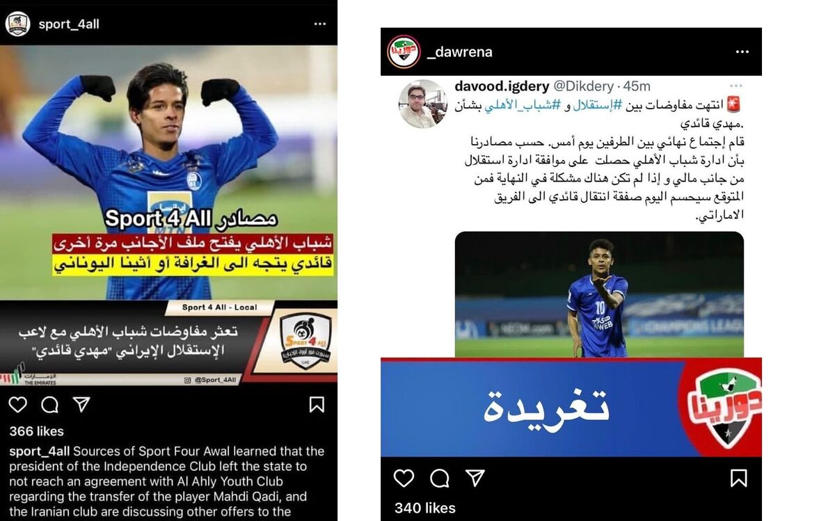 آخرین خبر از مهدی قایدی؛ امارات منتفی شد!