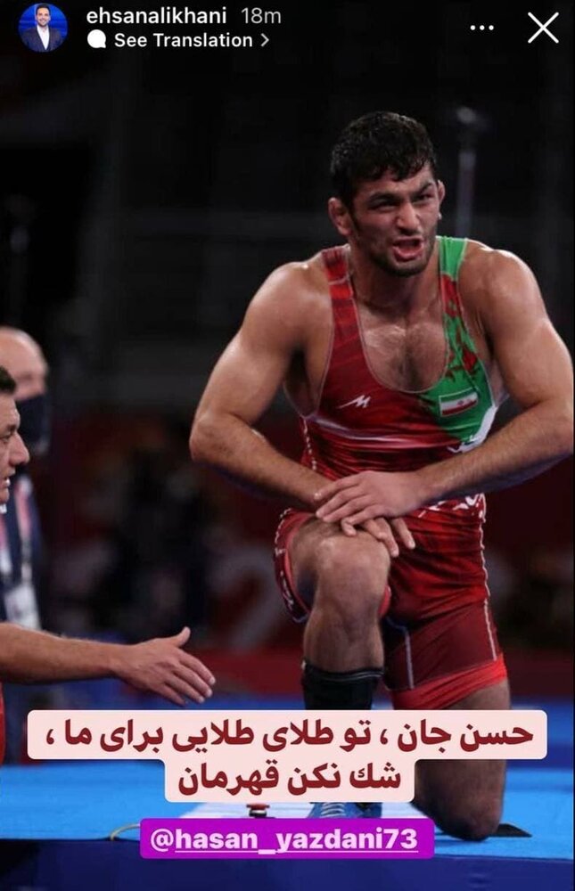 پست اینستاگرامی احسان علیخانی برای حسن یزدانی/عکس