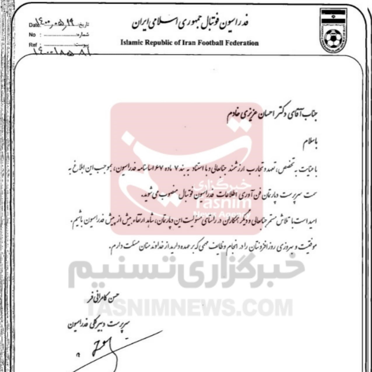 (عکس) رئیس فدراسیون فوتبال به پسرعمویش پست داد