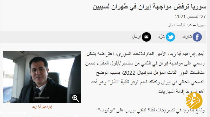 سوریه شاخ شد؛ در ایران بازی نمی‌کنیم!