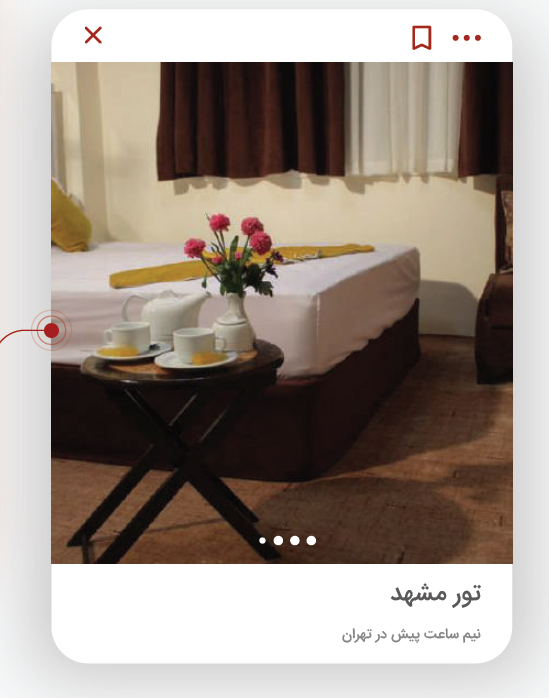اپلیکیشن دیوار