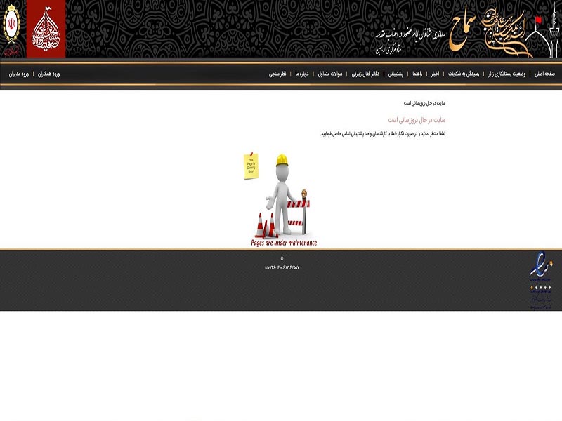 اربعین 