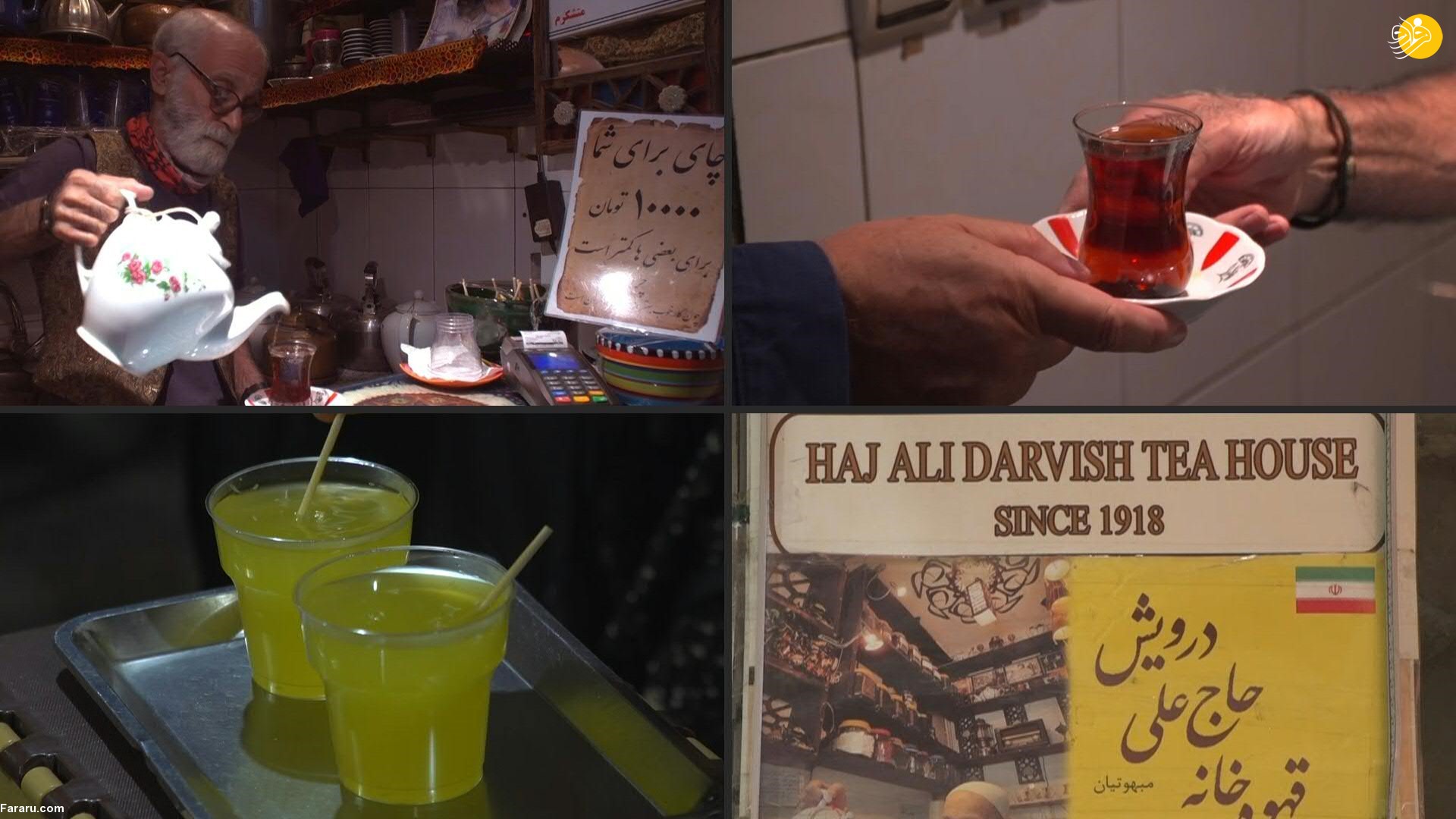 (ویدئو) (ویدئو)