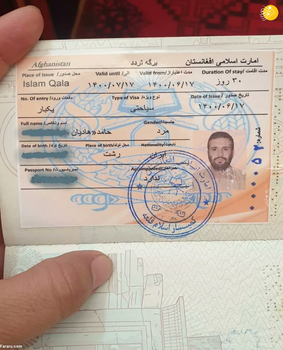 (عکس)